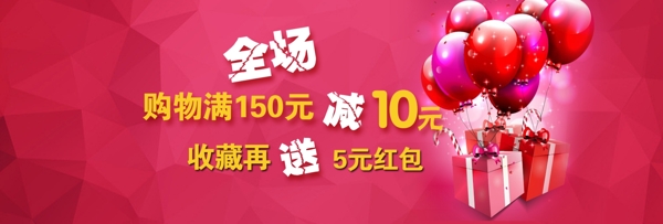 淘寶促銷海報