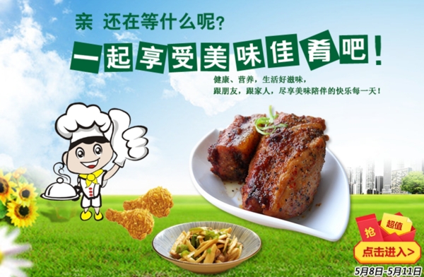 美食促銷海報圖片