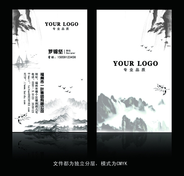 水墨名片圖片