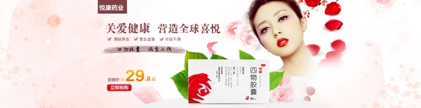 banner淘寶廣告首頁輪播海報