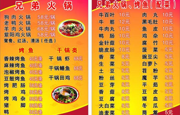 菜單圖片