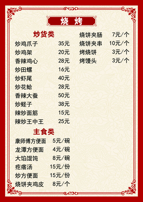 菜單