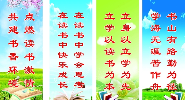 學(xué)校標(biāo)語