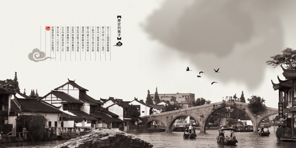 中國風(fēng)企業(yè)文化展板