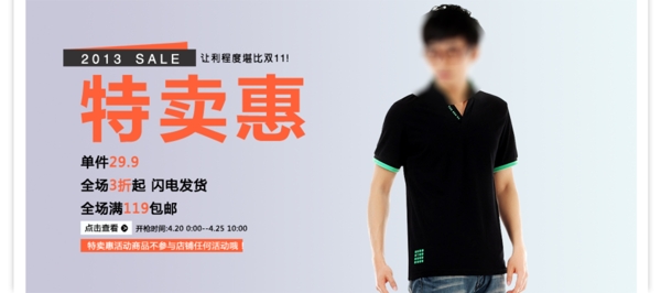 淘寶海報圖片