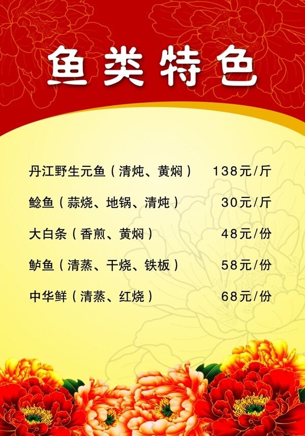 菜单图片