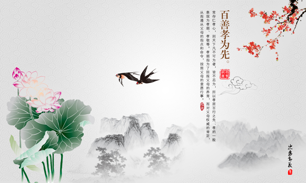 荷花裝飾背景墻