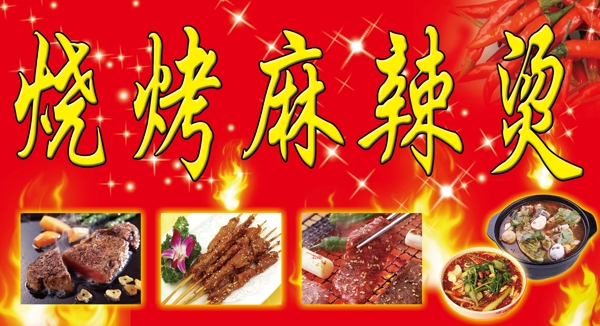 麻辣燙圖片