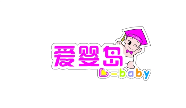 愛嬰島LOGO