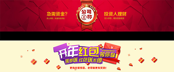 理財(cái)網(wǎng)頁(yè)BANNER