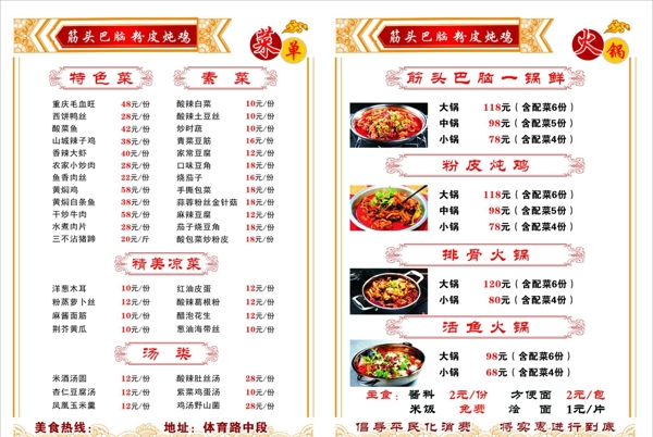 菜單