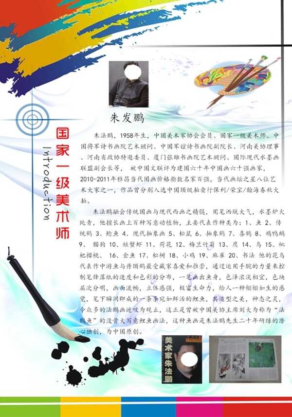 簡(jiǎn)介海報(bào)