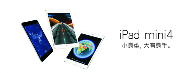 苹果平板电脑iPadmin4图片