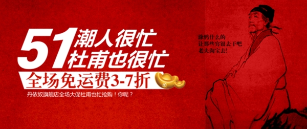 淘寶促銷海報