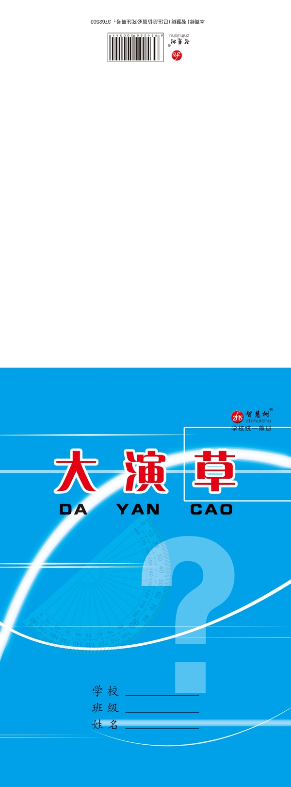 大演草圖片