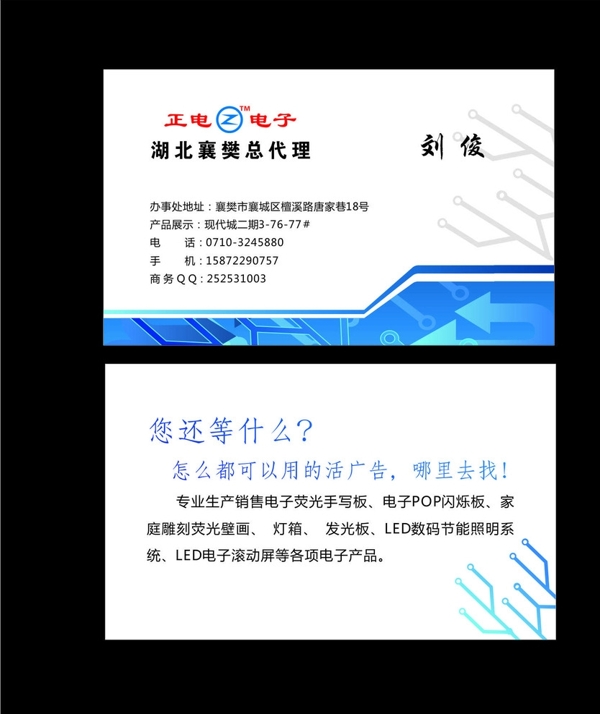 正電名片