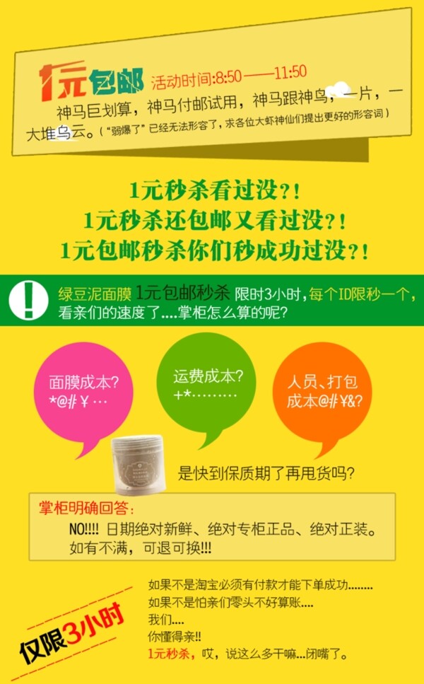淘寶促銷海報(bào)