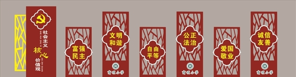 核心價值觀