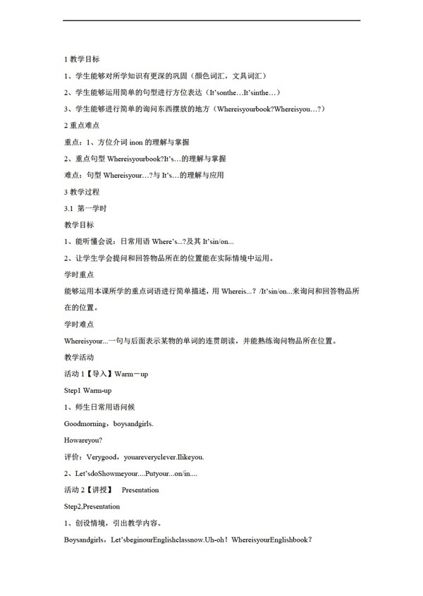 三年級上英語Unit5WhereisyourbookSectionA教案