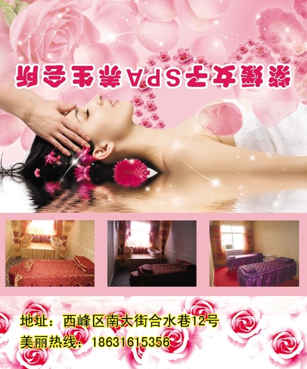 美容養(yǎng)生會所圖片