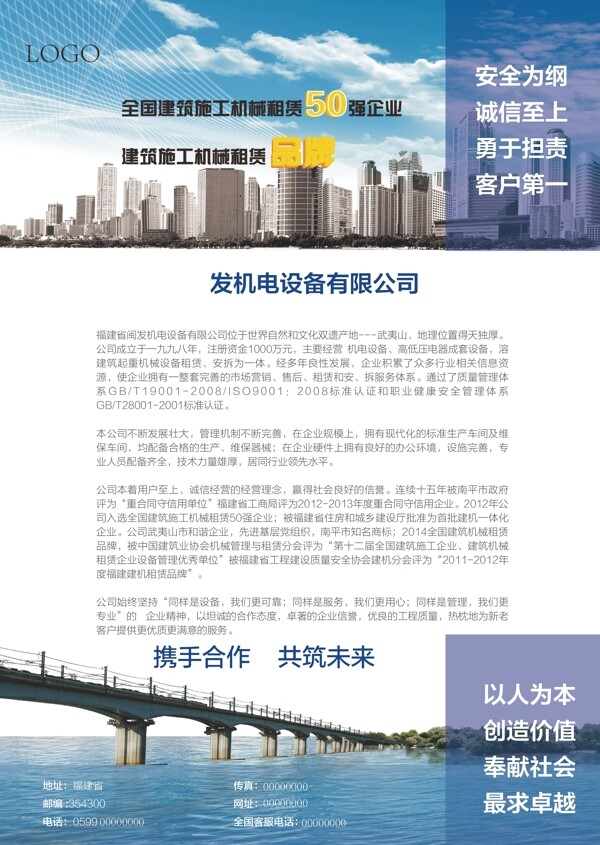 公司介紹