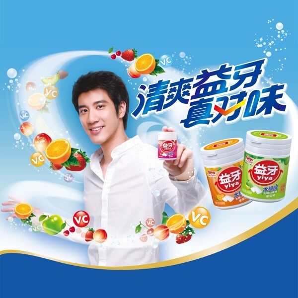 創(chuàng)意口香糖廣告