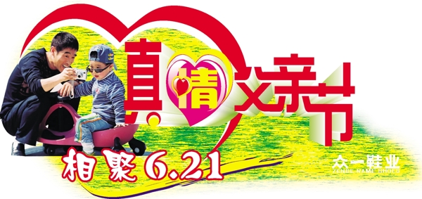 父親節(jié)圖片