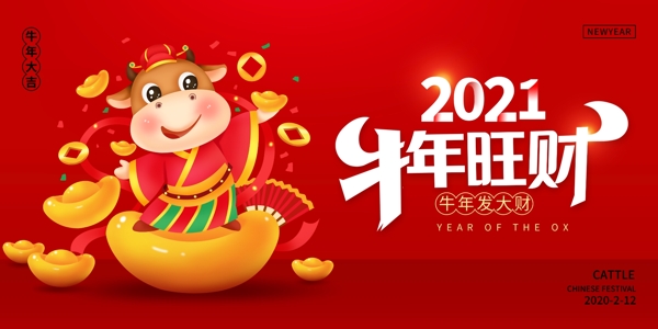 2021年模板圖片