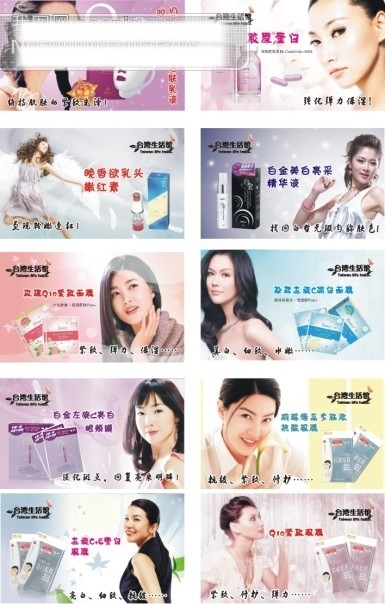 美容品