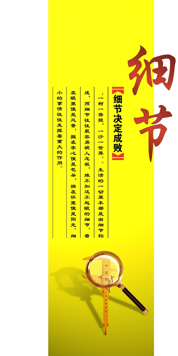 細節(jié)學(xué)校展板圖片
