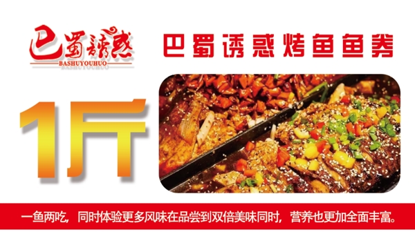 代金券