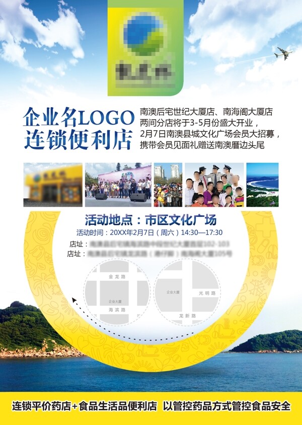 活動(dòng)海報(bào)
