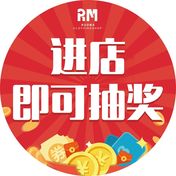 抽獎(jiǎng)金幣