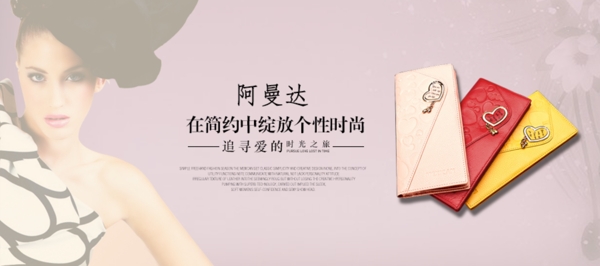 女包海報