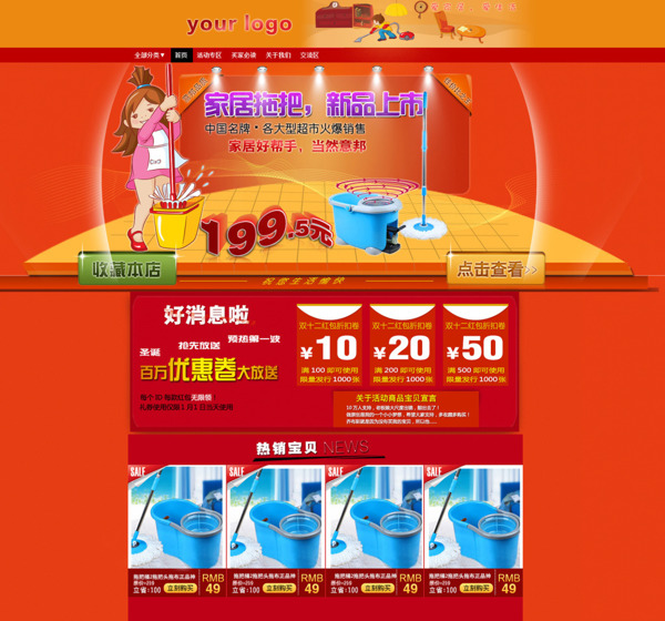 淘寶家具詳情頁模板
