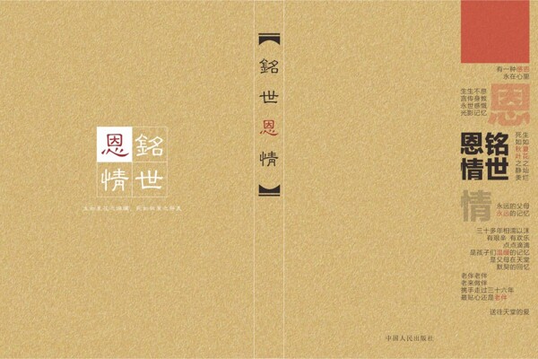 牛皮紙封面
