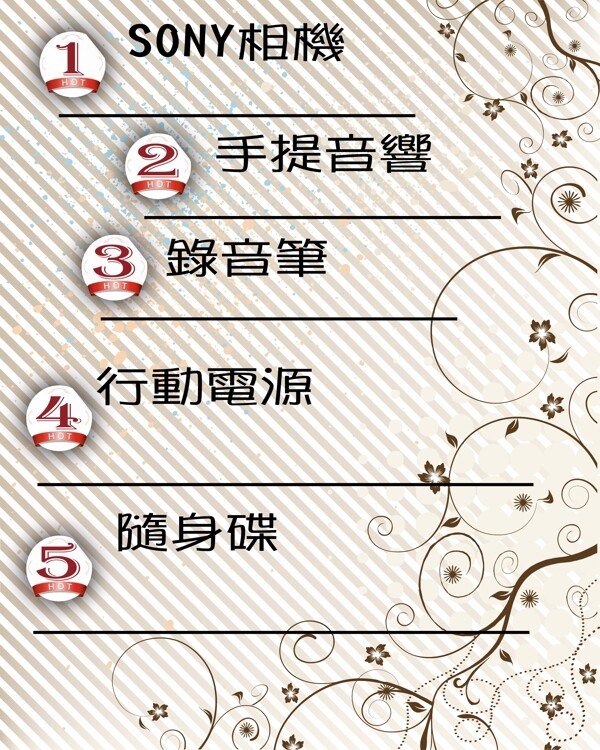 古典花紋底編號logo圖片