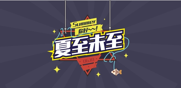 海報大圖字體