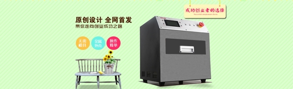 淘宝首页轮播图