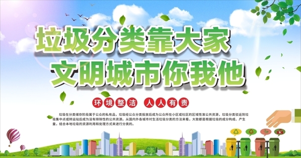 垃圾分類