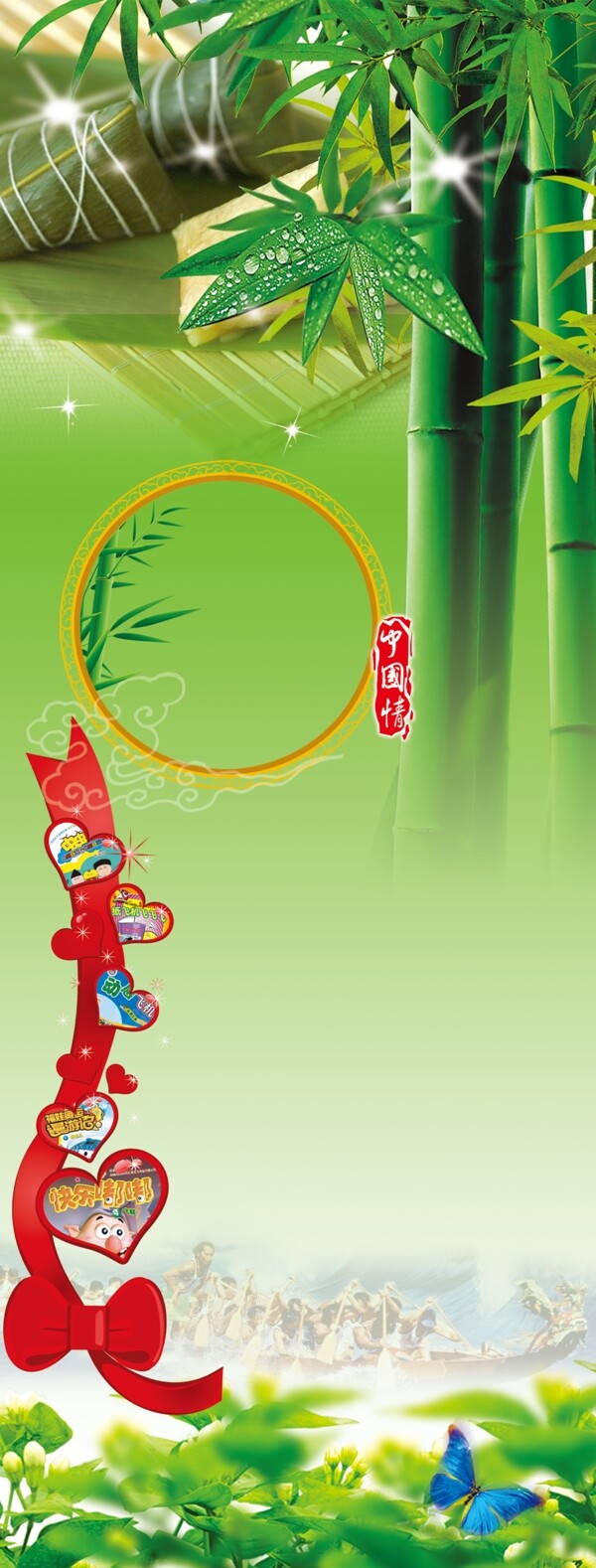 端午展架索材圖片
