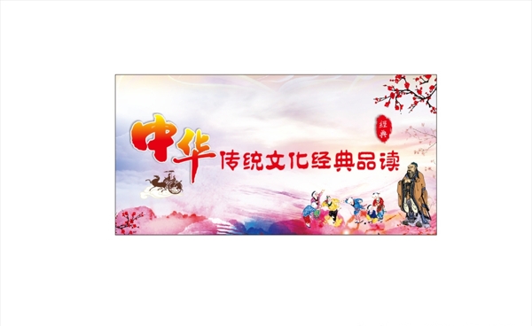 傳統(tǒng)文化