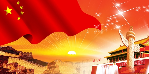 國慶底圖圖片