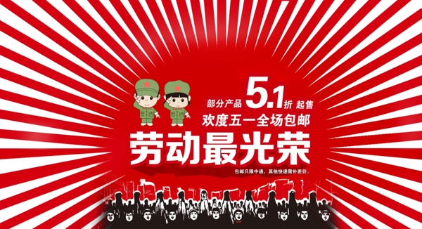 淘寶天貓全屏海報圖片
