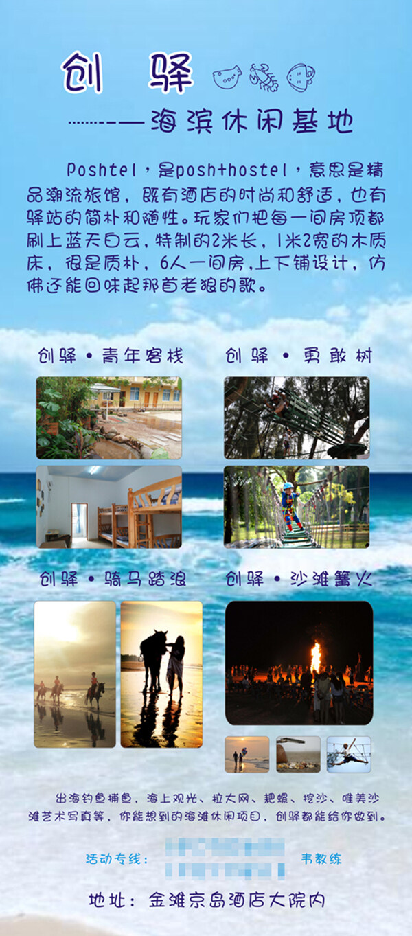 展架