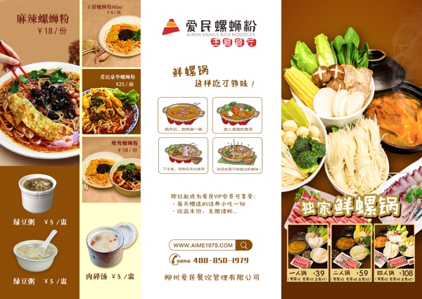 餐飲類菜單價目表點餐單