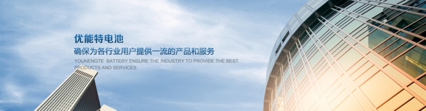 電池廣告banner圖片