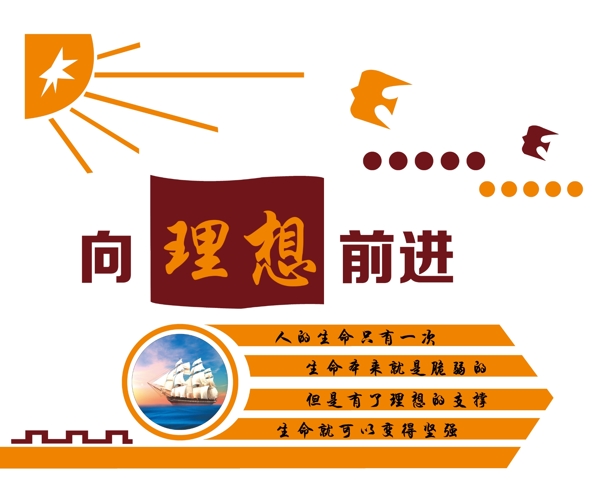 校園文化墻