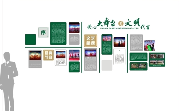 文化墻