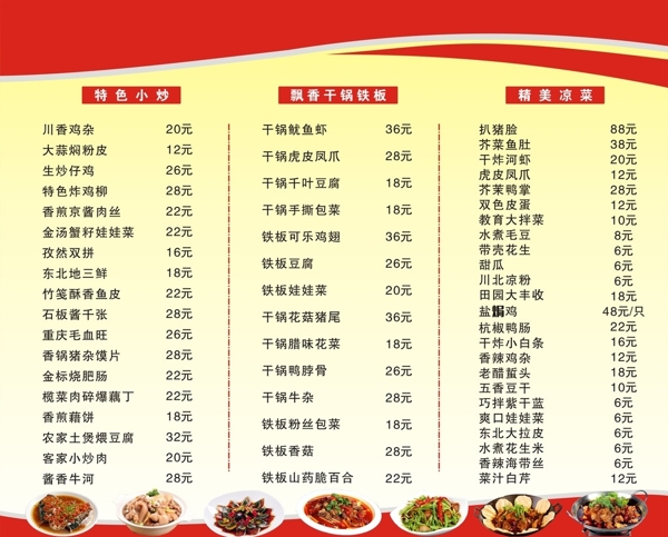 菜單